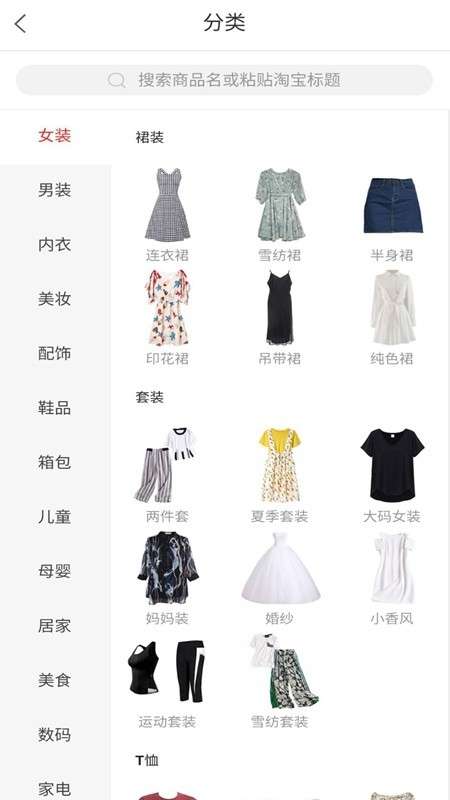 亿折优聚图2