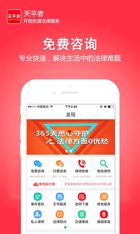 天平者图1