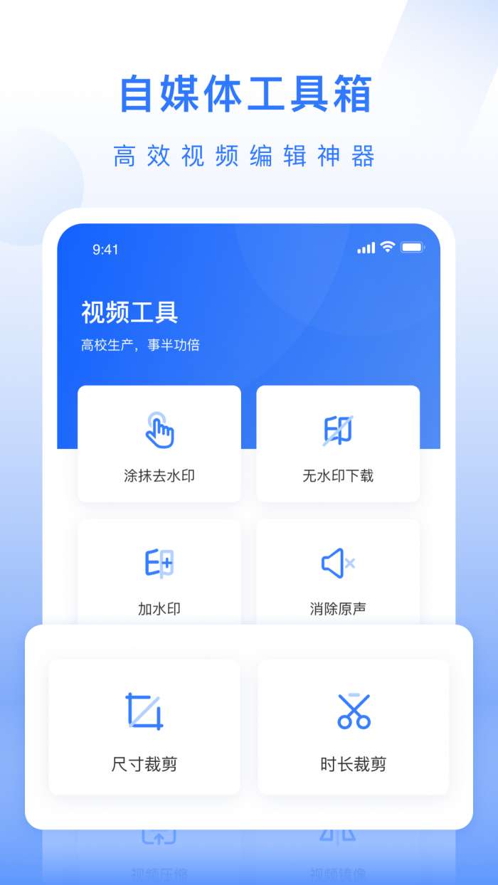 自媒体工具箱安卓版图2