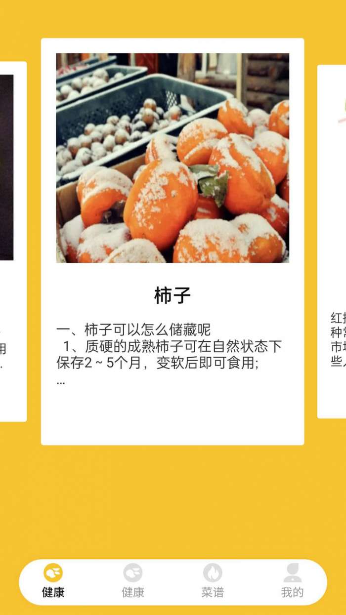 点点削水果图3
