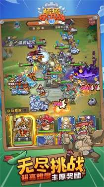 塔塔守卫战图1