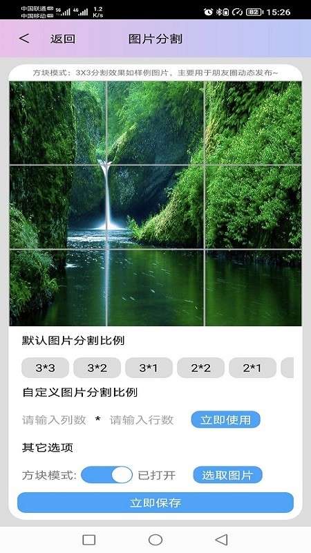 图片处理小工具图2