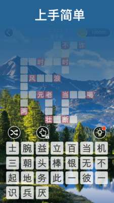 开心成语消消乐最新版图1