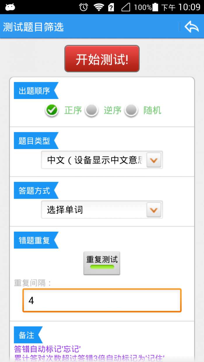给力背单词图3