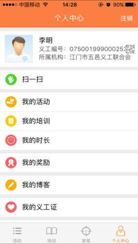 江门义工图4