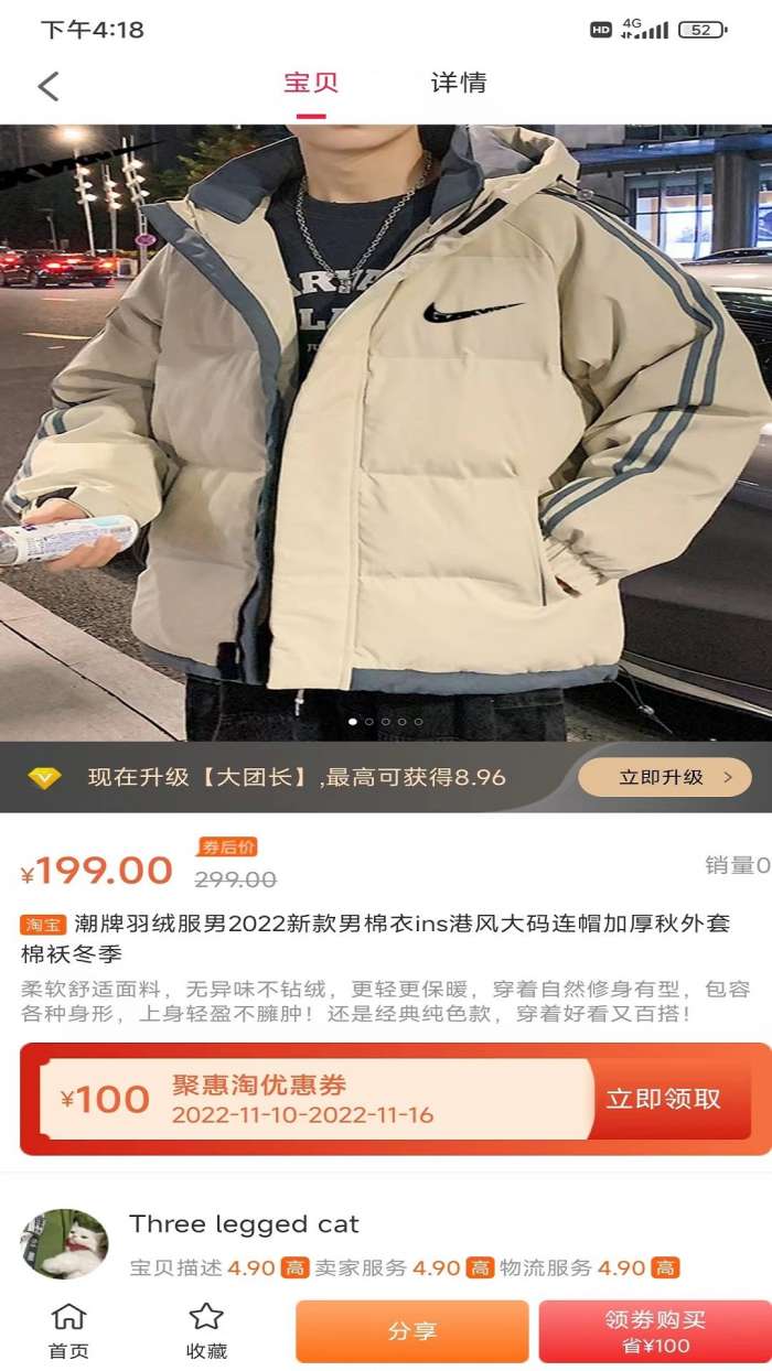 慧淘购物图1