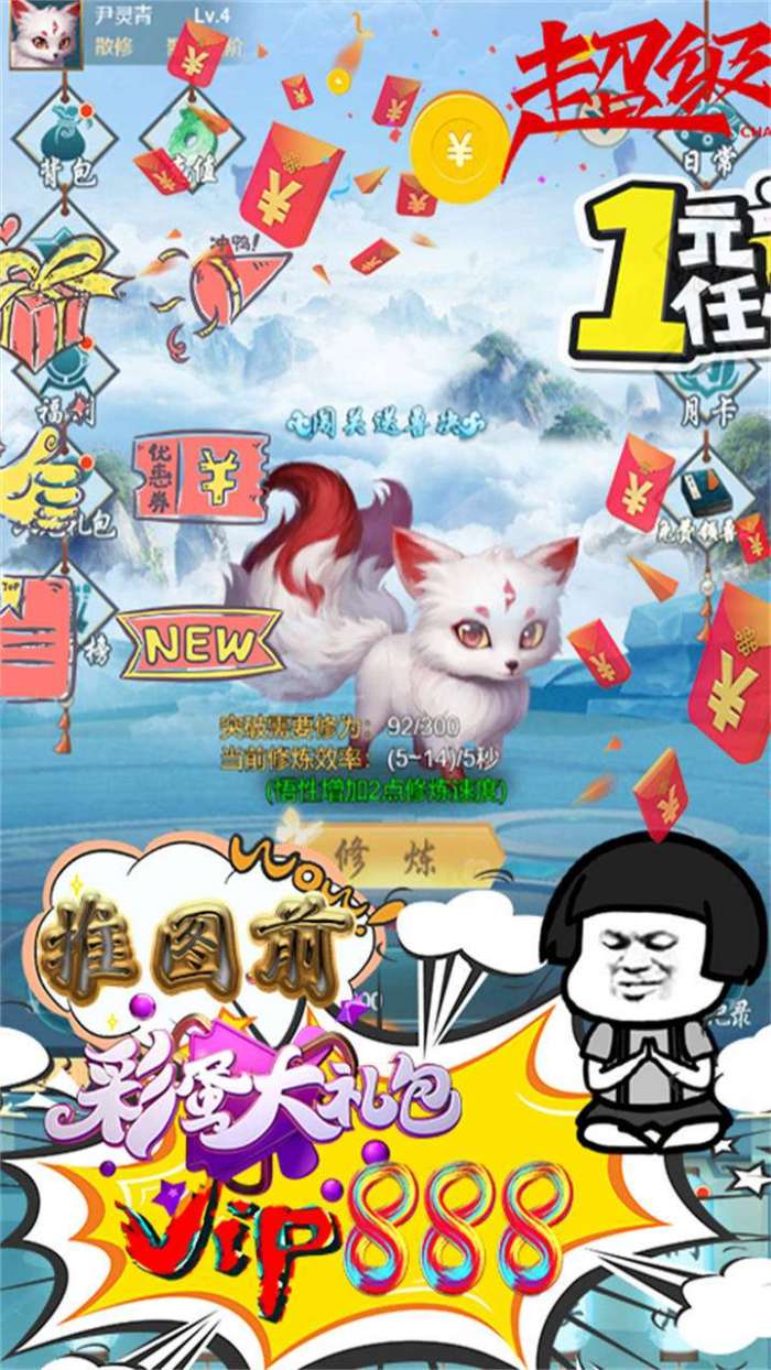 无间（0.1折文字修仙）H5图4