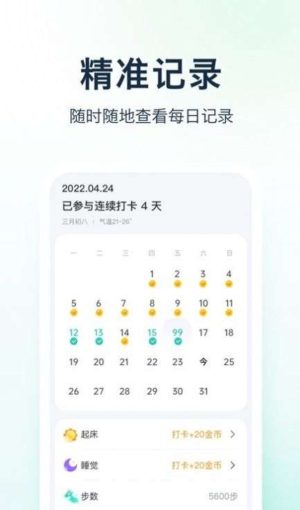 天天爱健康pro图2