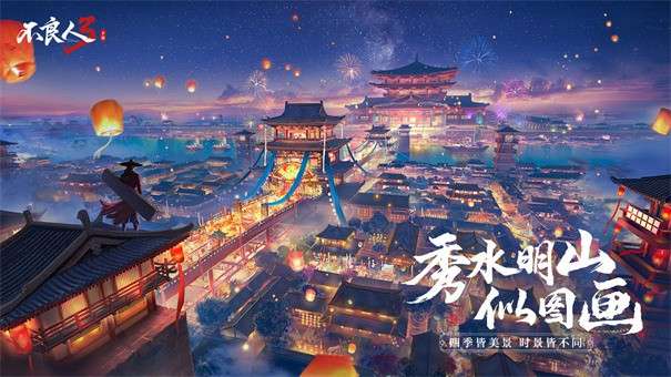 不良人3图5