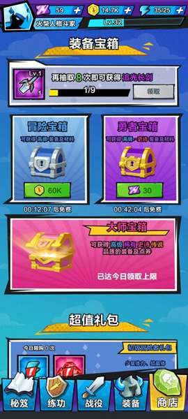 暴走吧勇士 图3