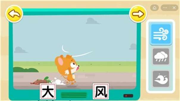 调皮的台风图1