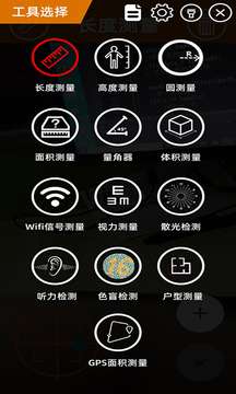 ar测量图1
