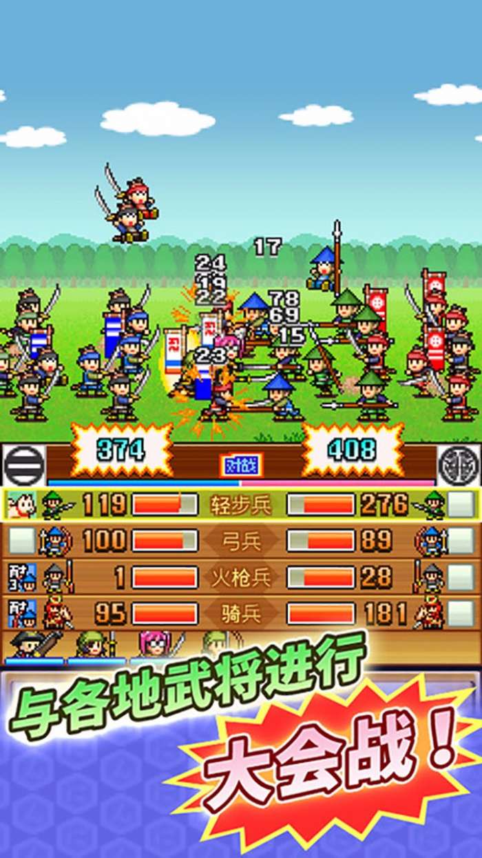 合战忍者村物语汉化版图2
