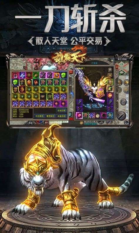 盗梦三国图3