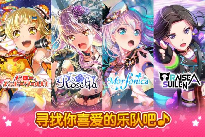 梦想协奏曲！少女乐团派对！图1