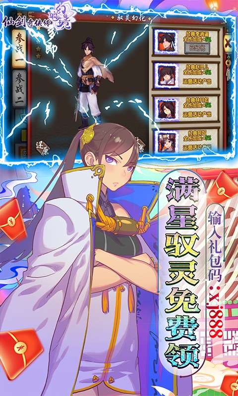 仙剑奇侠传幻璃镜截图