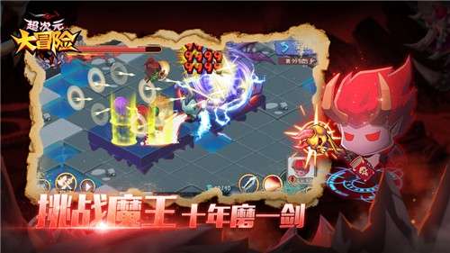 超次元大冒险特权版图1