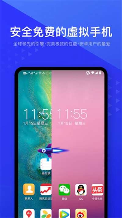 光速虚拟机32位软件图3