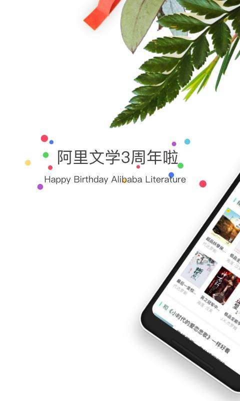 书旗小说图4