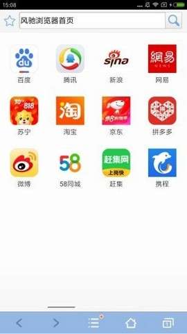 风驰浏览器图1