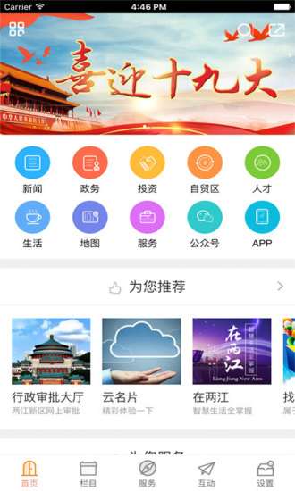 两江新区图1