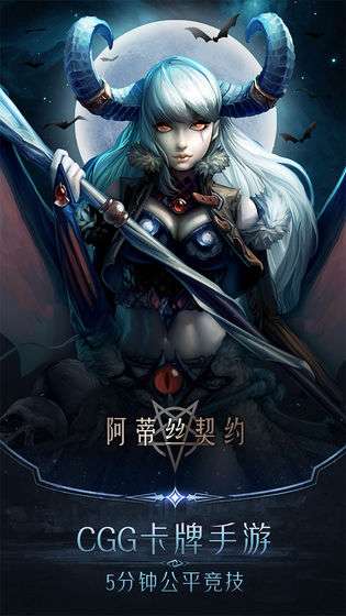 阿蒂丝契约图3
