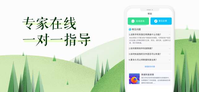 数据恢复大师助手图2