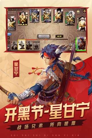 三国杀十周年版图1