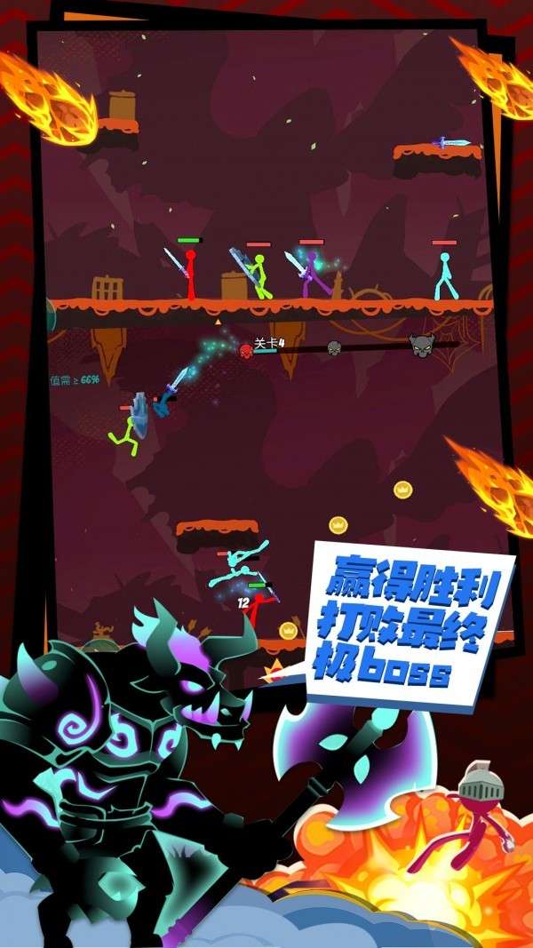 火柴人无双格斗图3