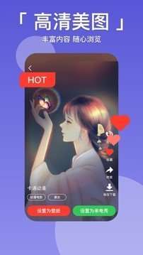 爱看壁纸图2