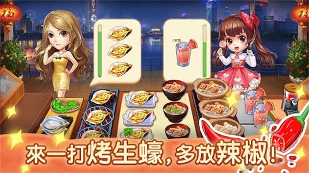 夜市小吃店图1