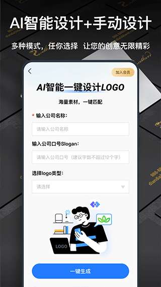 一键logo设计图3