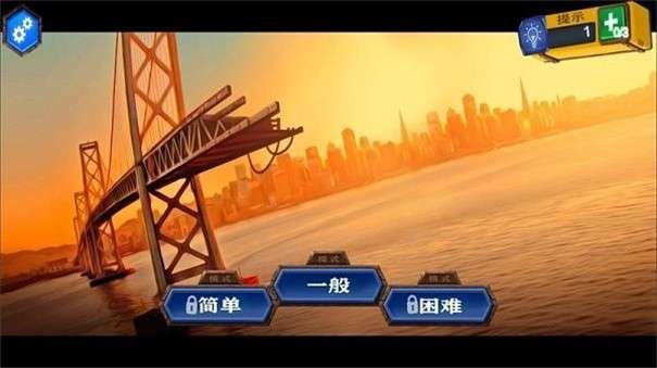 建造桥梁模拟器安卓版图2
