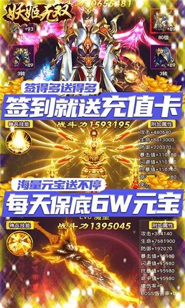 妖姬无双红包版图4