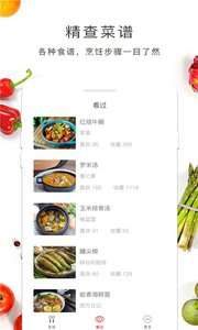 日日煮菜谱图4