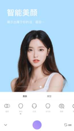美妆微颜相机图3