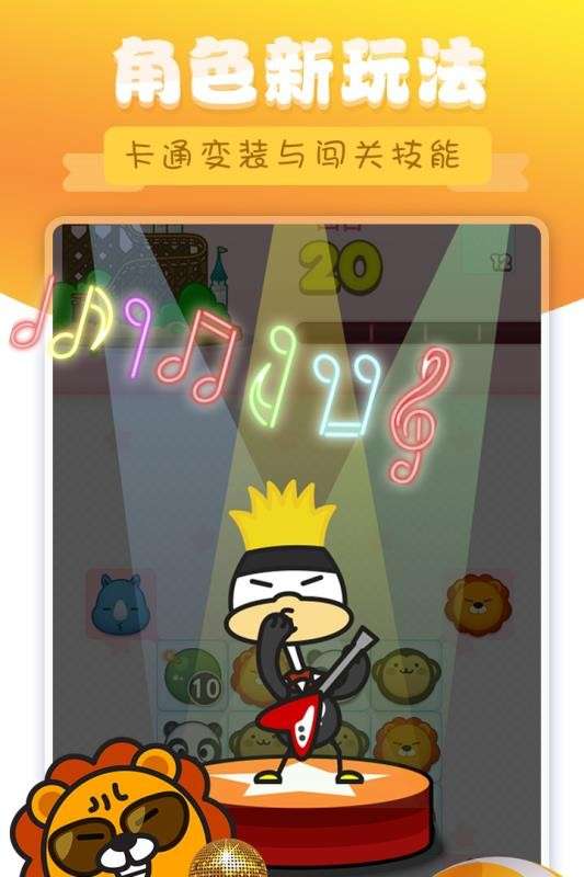 熊猫消消乐图2