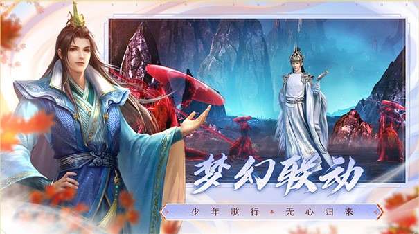 诛仙手游图3