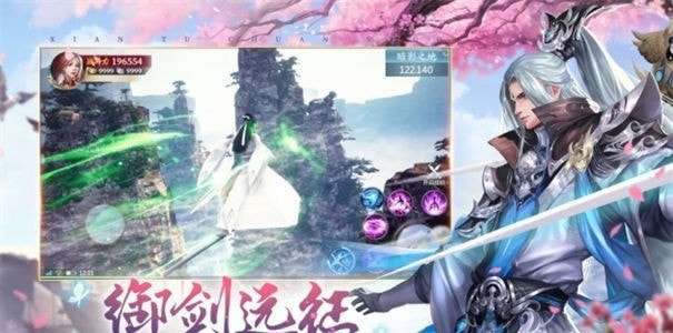 剑仙青云志图2