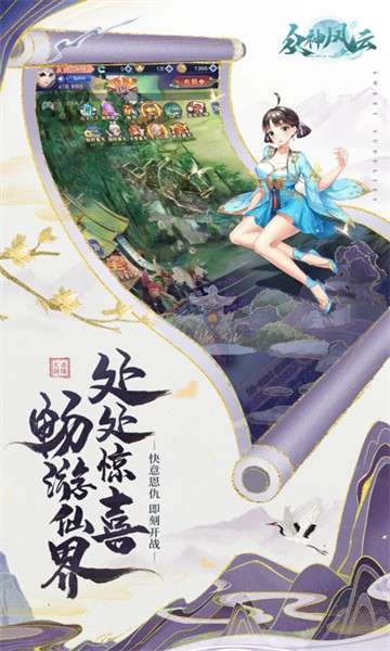 众神风云安卓版图3