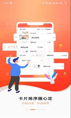 随沃行图3