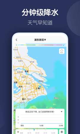 好准天气图3