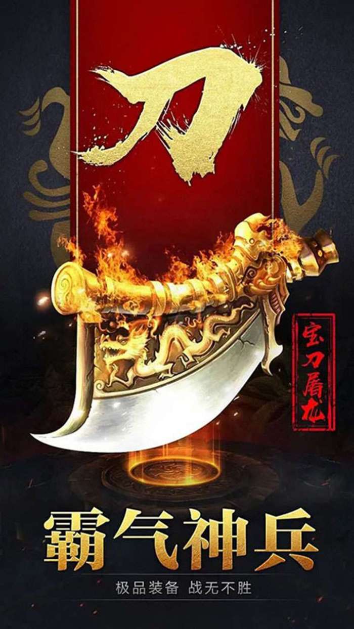 龙痕守护（散人天堂）图3
