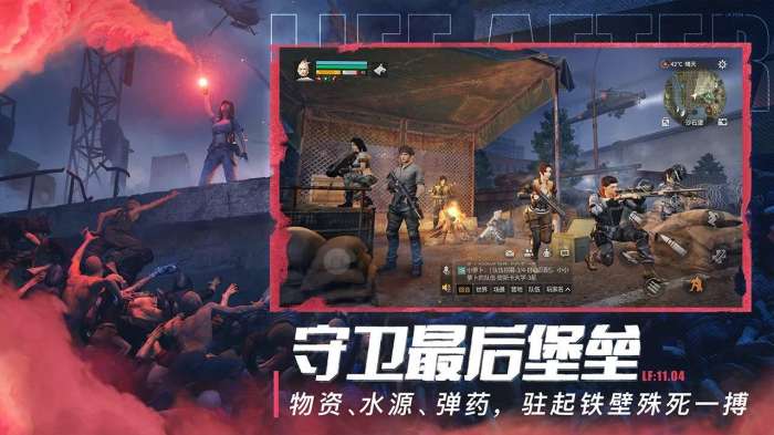 明日之后QQ版图4