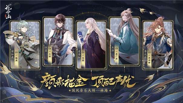 花亦山心之月4399版图4