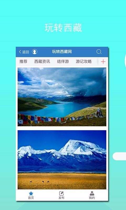 玩转西藏图4