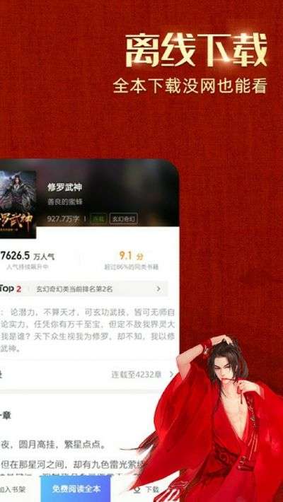 绿豆免费小说图2