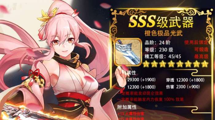 忘川斩妖行图4