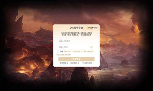 双龙传世觉醒图3