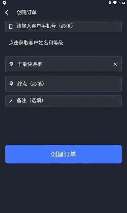 中视代驾图3